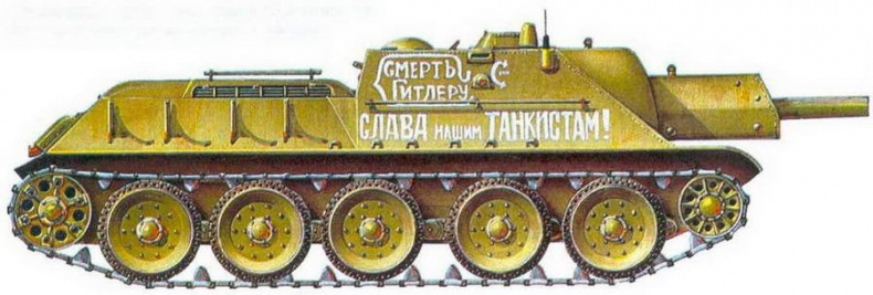 Самоходные установки на базе танка Т-34