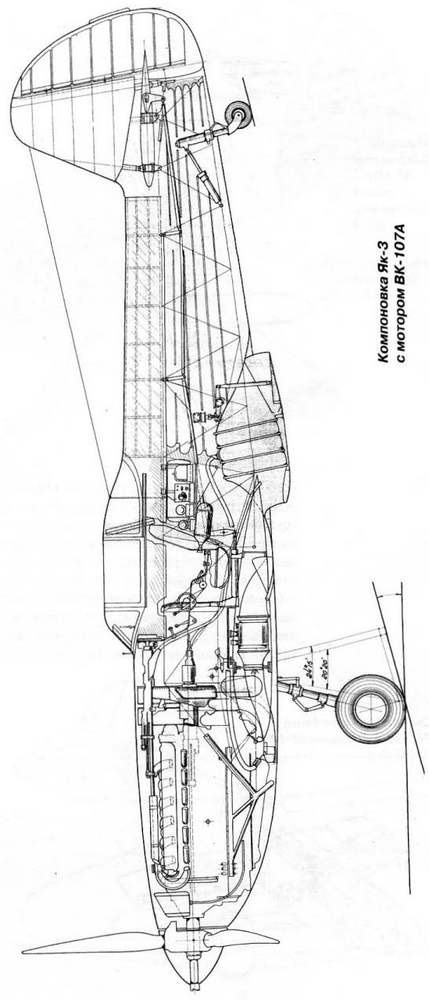 Як-3. Истребитель «Победа»