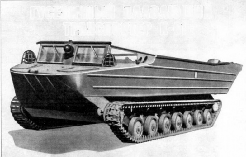 Гусеничный плавающий транспортер К-61