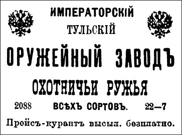 Петербургские окрестности. Быт и нравы начала ХХ века