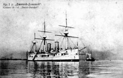 Полуброненосные фрегаты типа “Дмитрий Донской”. 1881-1905 гг.