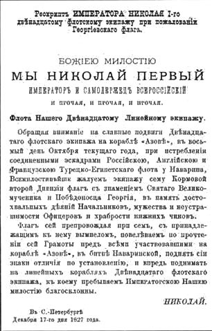 Полуброненосный фрегат “Память Азова” (1885-1925)