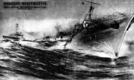 Тяжелый крейсер “Алжир&quot; (1930-1942)
