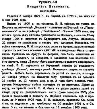 Эскадренные миноносцы типа “Касатка”(1898-1925)