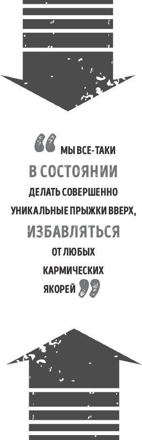 Сам себе палач. Как сохранить и улучшить свою жизнь