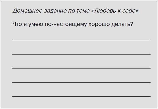 Такая дерзкая. Как быстро и метко отвечать на обидные замечания