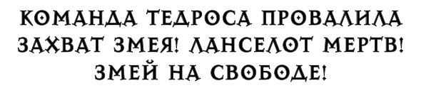 Школа Добра и Зла. В поисках славы