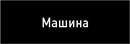 Почему мы существуем? Величайшая из когда-либо рассказанных историй