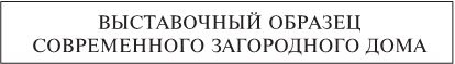 "Магия, инкорпорейтед". Дорога Доблести