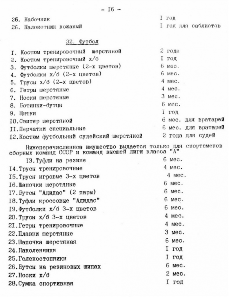 Кроссовки. Культурная биография спортивной обуви