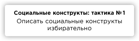 ПРАВДА. Как политики, корпорации и медиа формируют нашу реальность, выставляя факты в выгодном свете