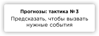 ПРАВДА. Как политики, корпорации и медиа формируют нашу реальность, выставляя факты в выгодном свете