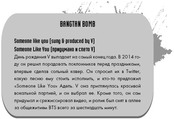 BTS. Биография группы, покорившей мир