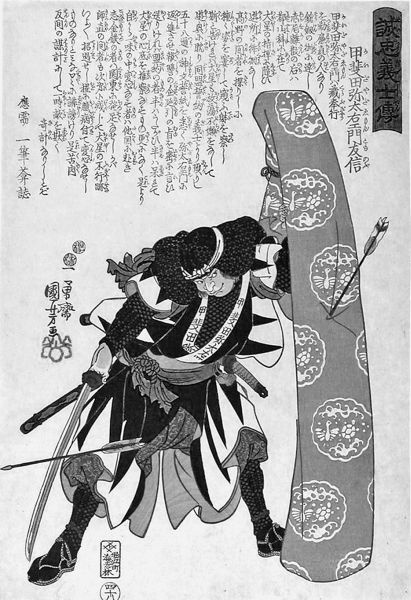 Самураи. Путь воли и меча