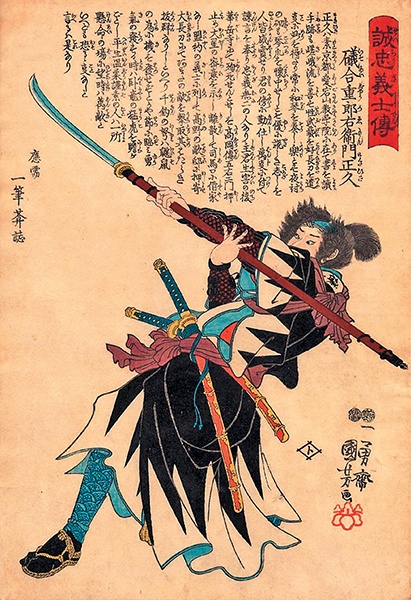 Самураи. Путь воли и меча