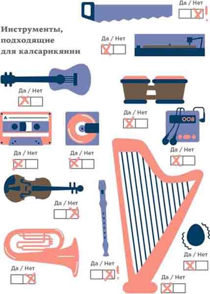 Калсарикянни. Финский способ снятия стресса. Шильд. Домашний уют, любимая пижама и немного алкоголя