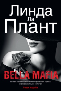 Книга Bella Mafia