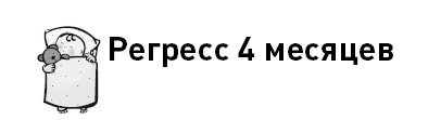 Первые 12 месяцев в роли мамы. О самом важном