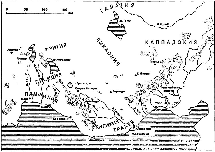 Римское владычество на Востоке. Рим и Киликия