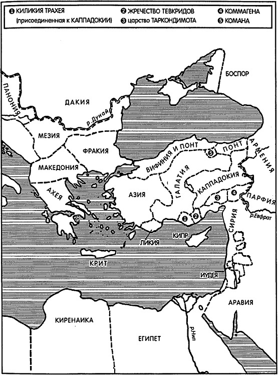 Римское владычество на Востоке. Рим и Киликия