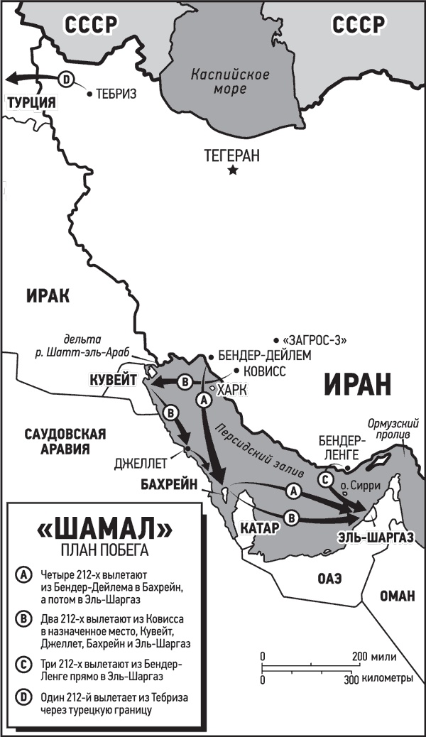 Ураган. Книга 2. Бегство из рая