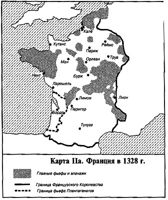 Эпоха Плантагенетов и Валуа. Борьба за власть (1328-1498)