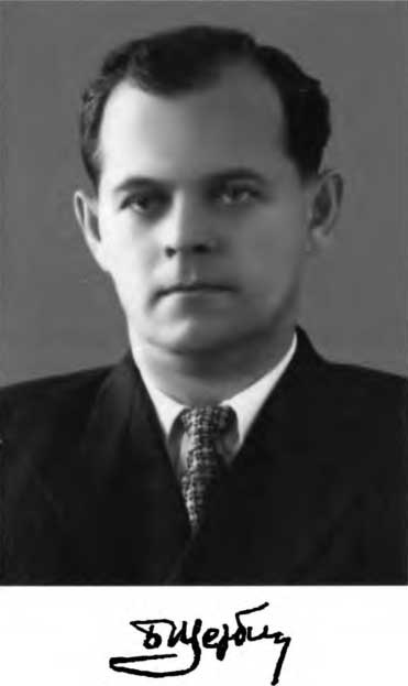 Борис Щербина