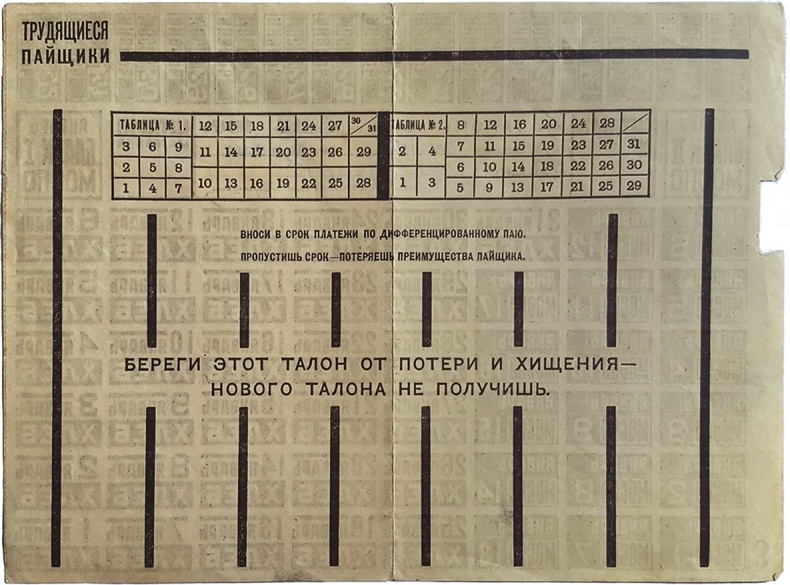 Алхимия советской индустриализации. Время Торгсина