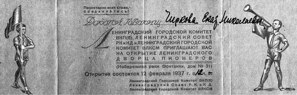 Пассажиры колбасного поезда. Этюды к картине быта российского города. 1917-1991