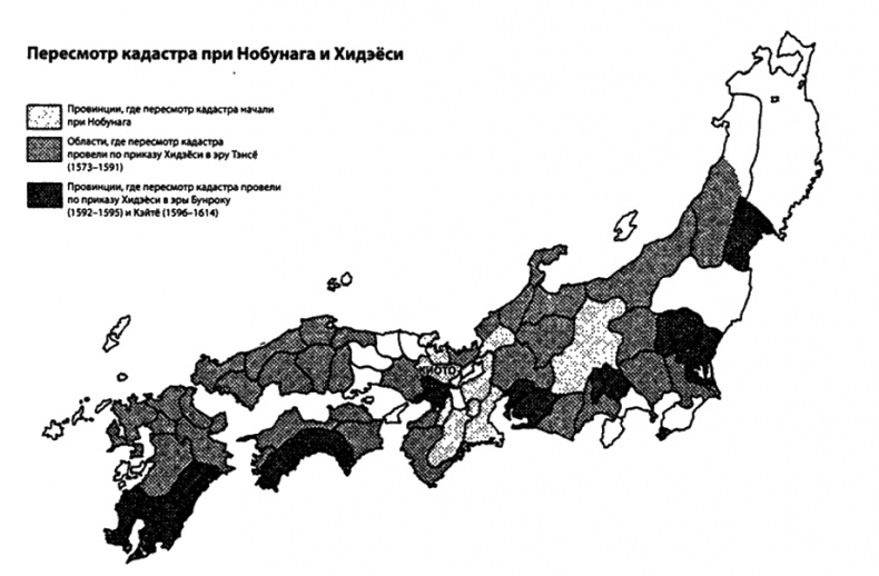 Хидэёси. Строитель современной Японии