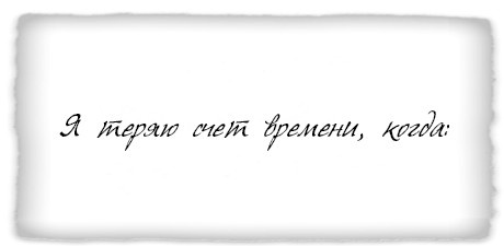 Как заниматься любимым делом и больше никогда не работать