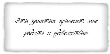 Как заниматься любимым делом и больше никогда не работать