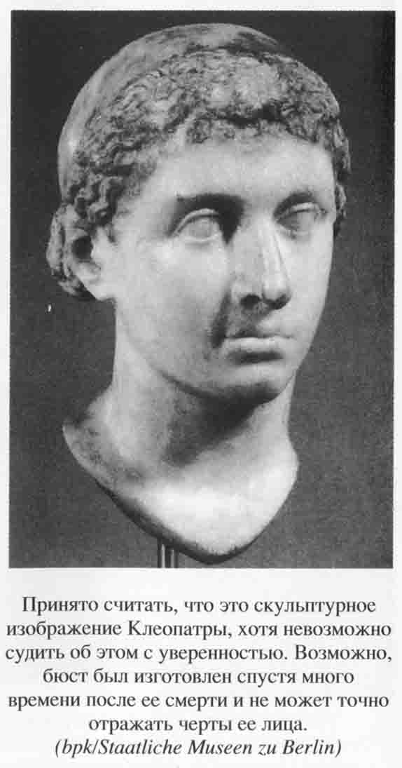 Юлий Цезарь. Полководец, император, легенда