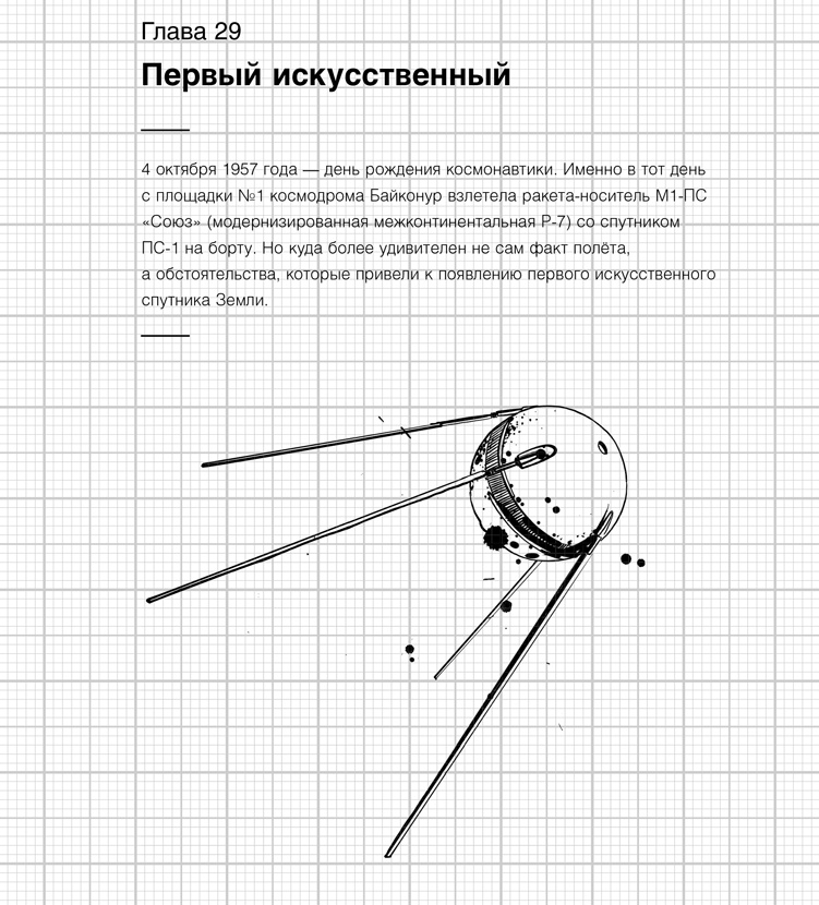 Изобретено в СССР