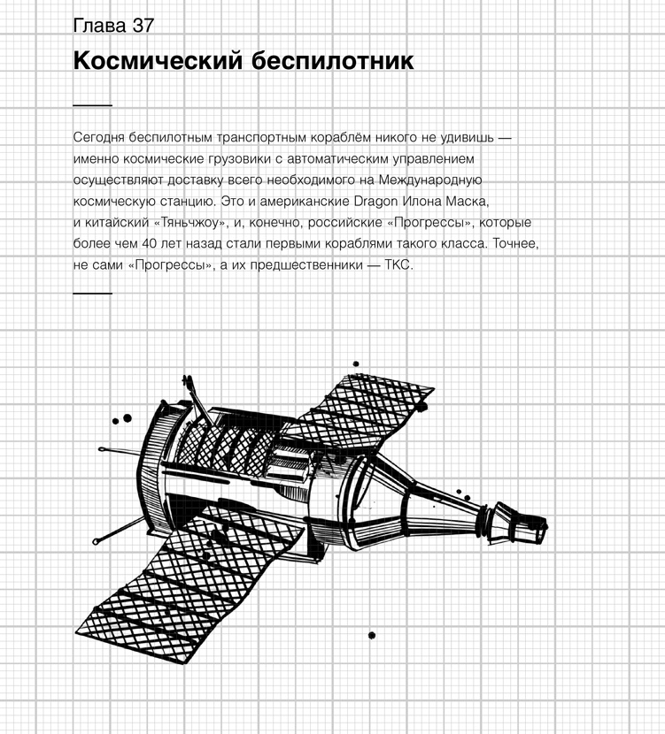 Изобретено в СССР