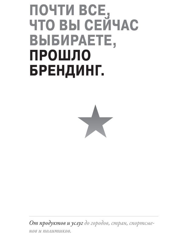 Создайте личный бренд: как находить возможности, развиваться и выделяться