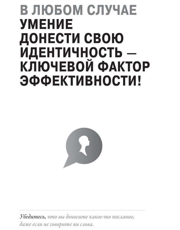 Создайте личный бренд: как находить возможности, развиваться и выделяться