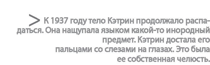 Радиевые девушки. Скандальное дело работниц фабрик, получивших дозу радиации от новомодной светящейся краски 