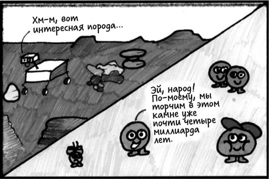 Джордж и ледяной спутник