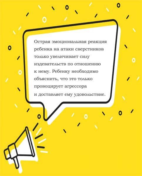 Как рассказать ребенку об опасностях