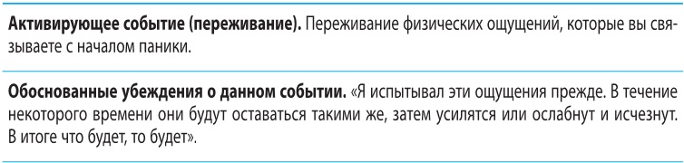 Когнитивно-поведенческая терапия тревоги