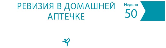 Одна привычка в неделю для всей семьи