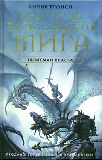 Книга Талисман власти