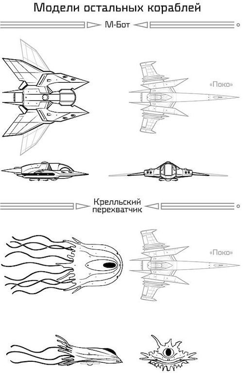 Устремлённая в небо