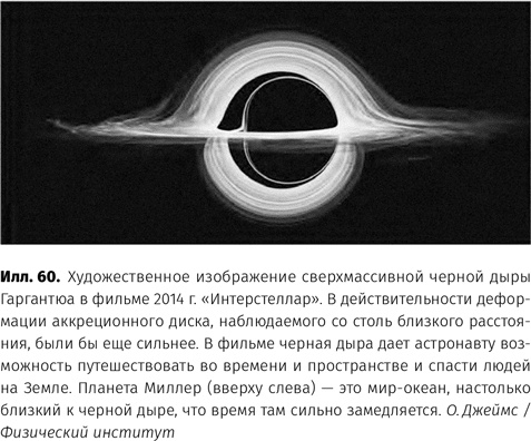 Чудовища доктора Эйнштейна