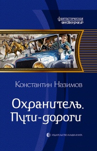 Книга Пути-дороги