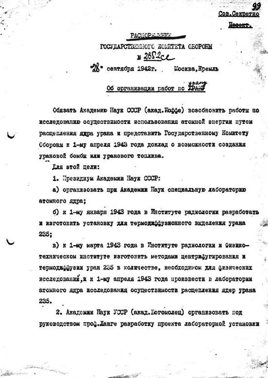 А-бомба. От Сталина до Путина. Фрагменты истории в воспоминаниях и документах