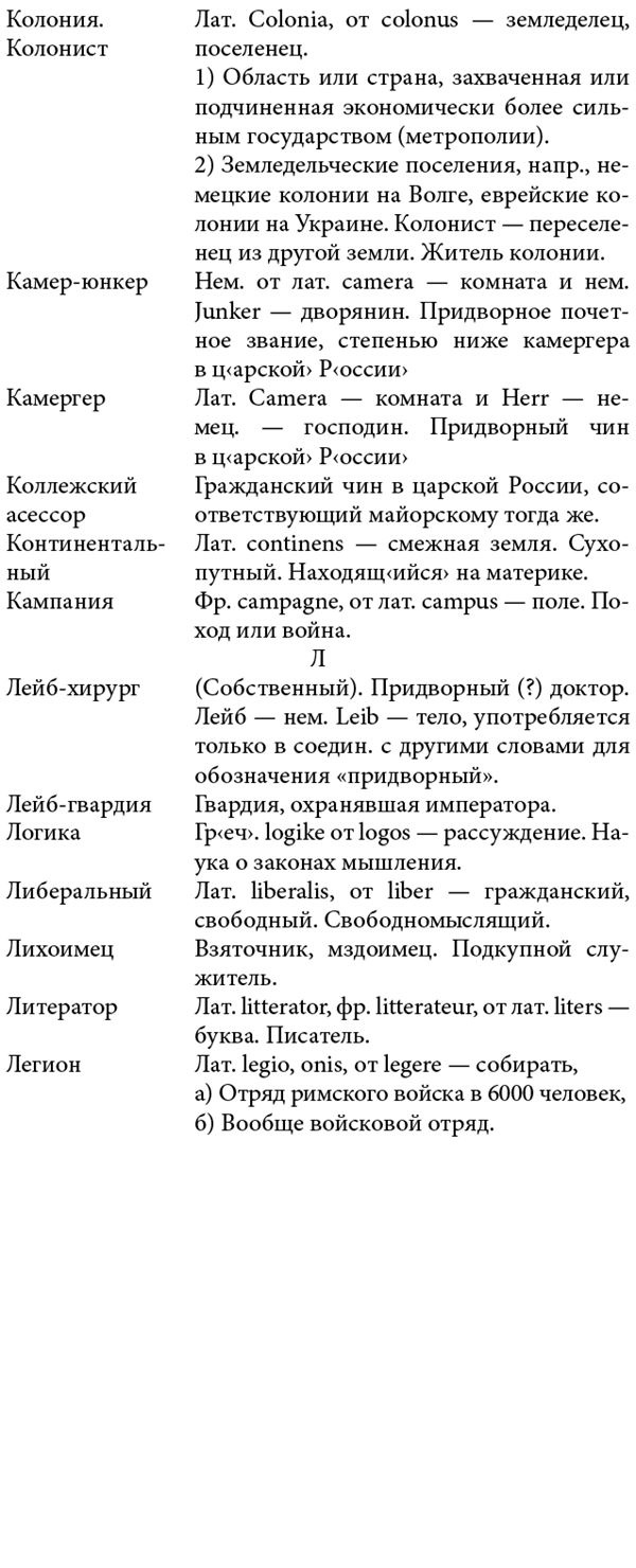 Белая гвардия. Михаил Булгаков как исторический писатель