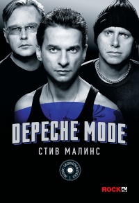 Книга Depeche Mode