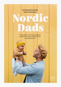 Книга Nordic Dads